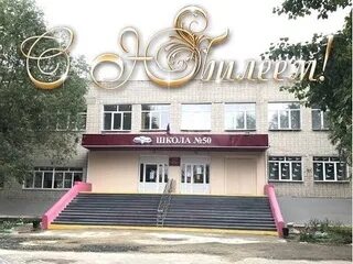 Школа номер 50 город владивосток. Гимназия номер 3 город ярославль. Школа 4 рязань. Мбоу сош 50 барнаул. Школьная 50 13.