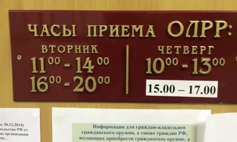 Номер телефона разрешительной системы