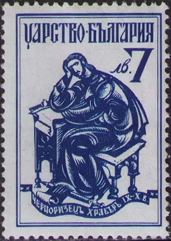 трактат о письменах. черноризец. черноризец храбр трактат о письменах. иаков черноризец. сказание о письменах черноризца храбра.