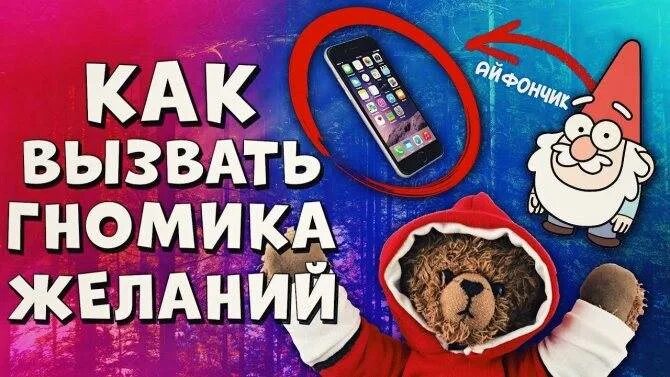 Гном из потустороннего мира пришел исполнить желания домохозяйки