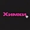 Химки тв канал. Химки тв канал