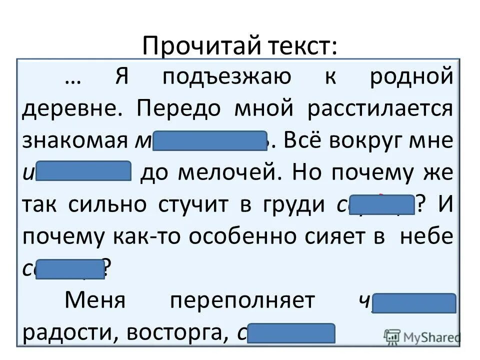 Выделить в слово подъезжает. Правописание слова расстилаются. Расстилается как проверить. Расстилается правило написания. Расстилается проверочное слово.