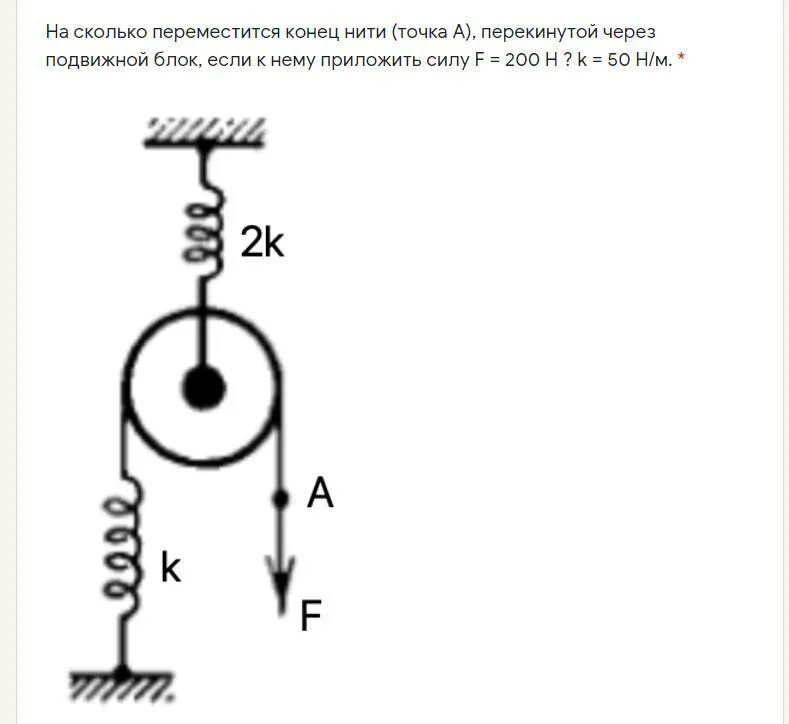 Перемещается окончание. Натяжение нити в подвижном блоке. Через конец нити перекинутой через. На сколько переместится конец нити точка а. Подвижный блок сила натяжения нити.