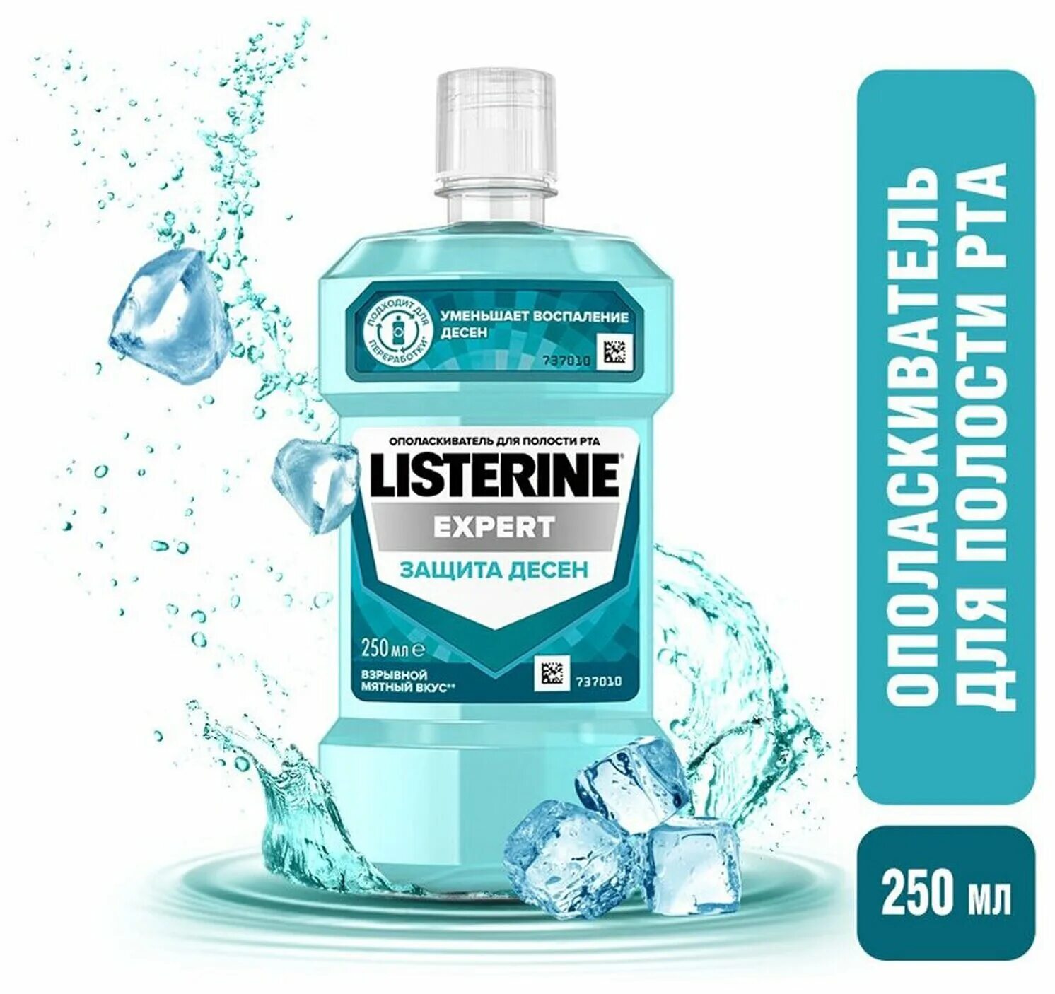 Listerine ополаскиватель купить. Listerine ополаскиватель Expert защита. Листерин эксперт ополаскиватель. Listerine ополаскиватель Expert защита десен 250 мл. Listerine ополаскиватель Expert защита десен, 250 мл, мята.