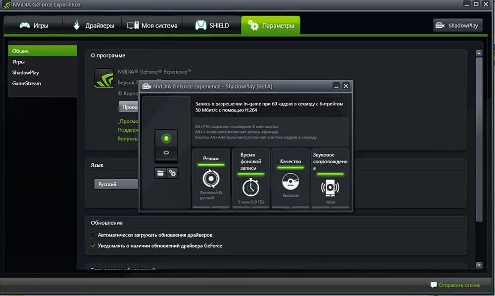 Nvidia geforce experience игры. GEFORCE experience 3.27. Интерфейс GEFORCE experience. GEFORCE experience оверлей. GEFORCE experience запись.