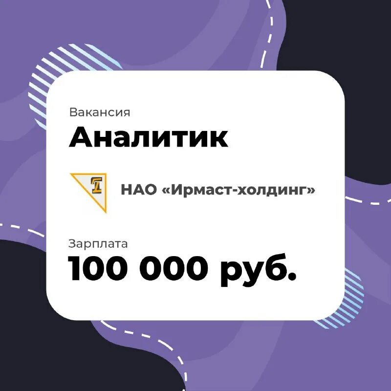 Ирмаст. Марк викторович ирмаст холдинг. Нао ирмаст холдинг. Ирмаст холдинг офис москва. Солодовников сергей иванович ирмаст холдинг.