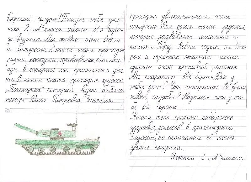 письма солдата +с/о. письмо солдату на 23 феврал. большое письмо солдату на 23 февраля. большое письмо солдату на 23 февраля. письмо солдату на 23 февраля.