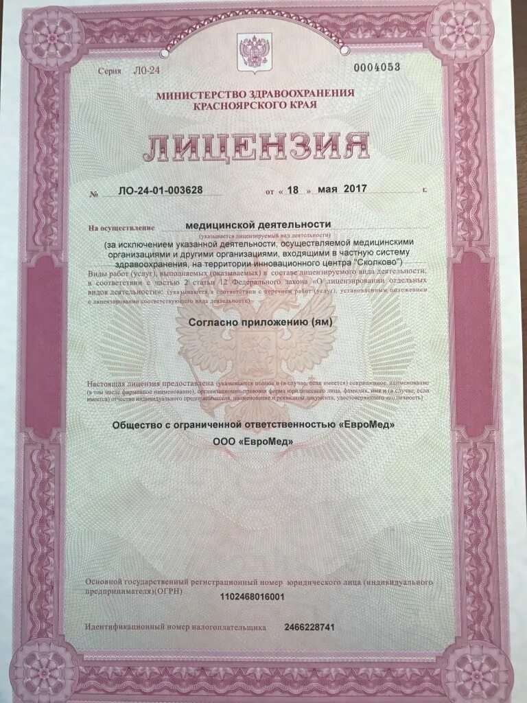 Панорама: Евромед, диагностический центр, ул. Щербакова, 49, Красноярск Яндекс