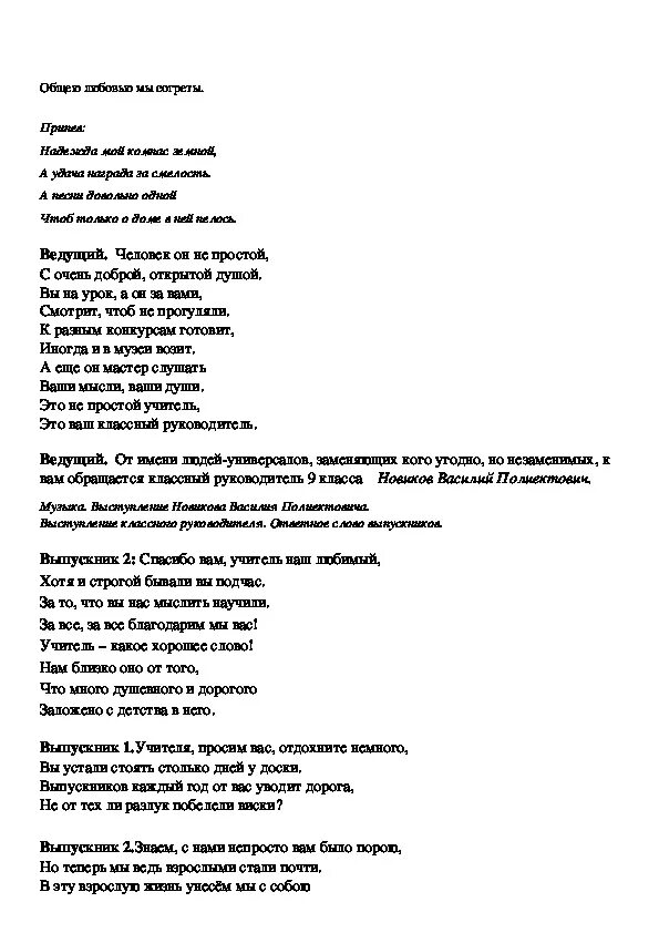 Слова песни компас земной. Районы кварталы текст. Слова песни районы кварталы. Текст районы кварталы текст. Районы текст.