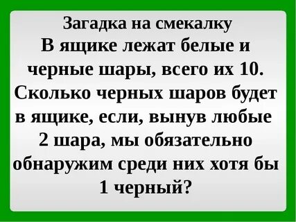 Слова перед загадками