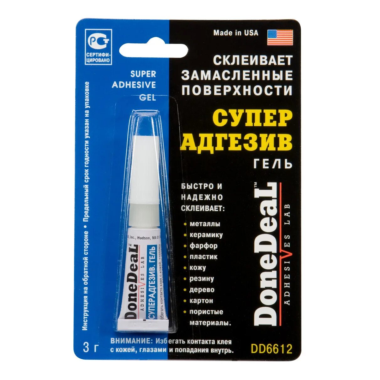 Суперадгезив done deal DD 6612. Супер клей затекающий done deal dd6636. Клей done deal суперадгезив dd6612 (не требует обезжиривания поверхности). Суперадгезив гель done deal 2г. Deal клей