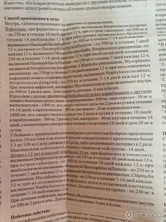 Кларитромицин obl инструкция