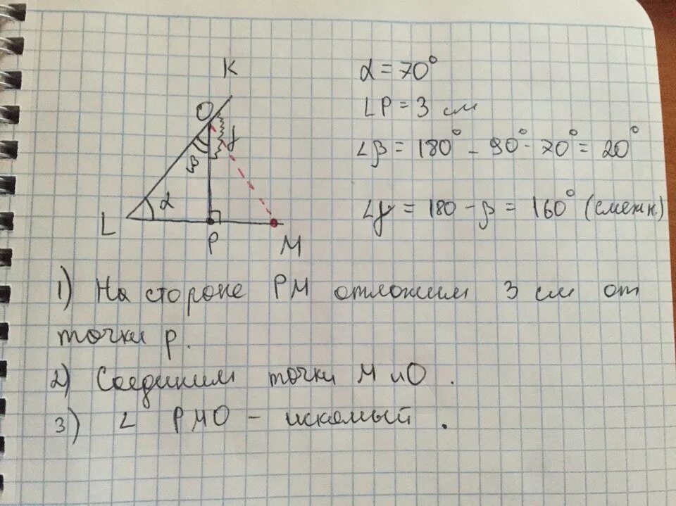 На сторонах угла клм равного 28 градусов