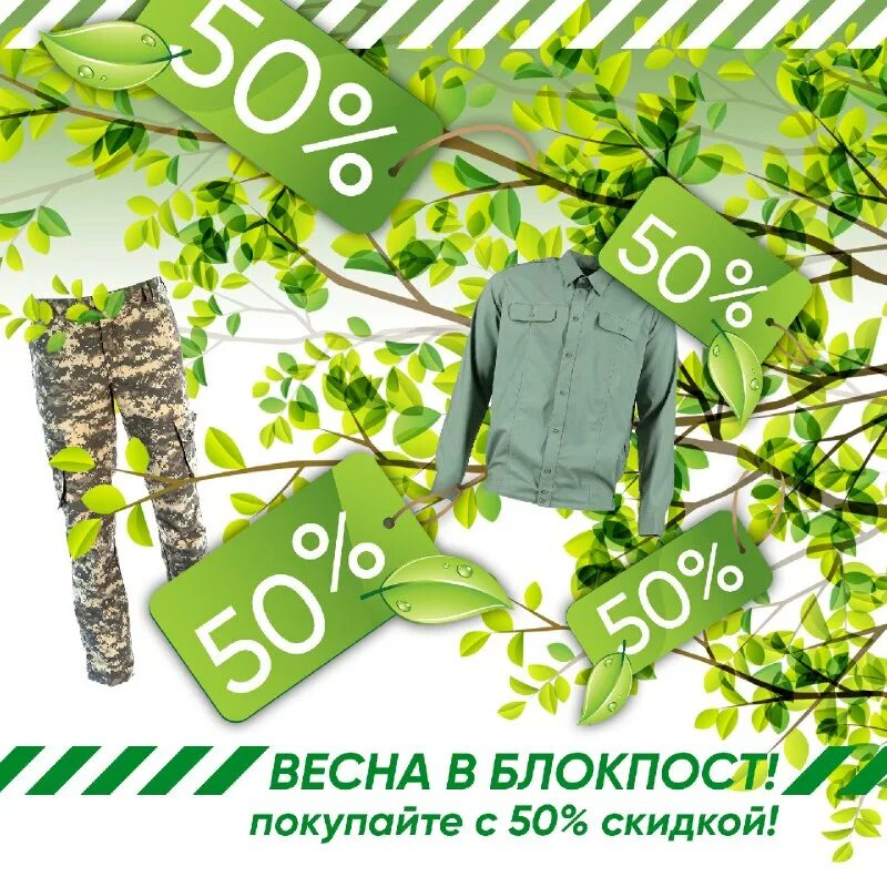 Блокпост экипировка логотип. Blockpost магазин. Блокпост логотип. Реклама блокпост. Логотип магазина блок пост.