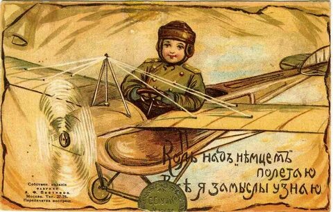Ретро открытки с днем защитника отечества