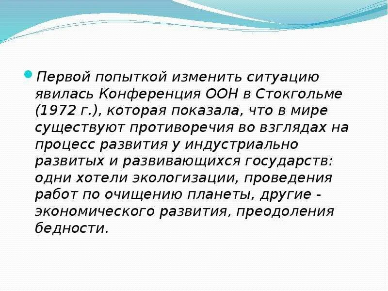 В этой ситуации является то