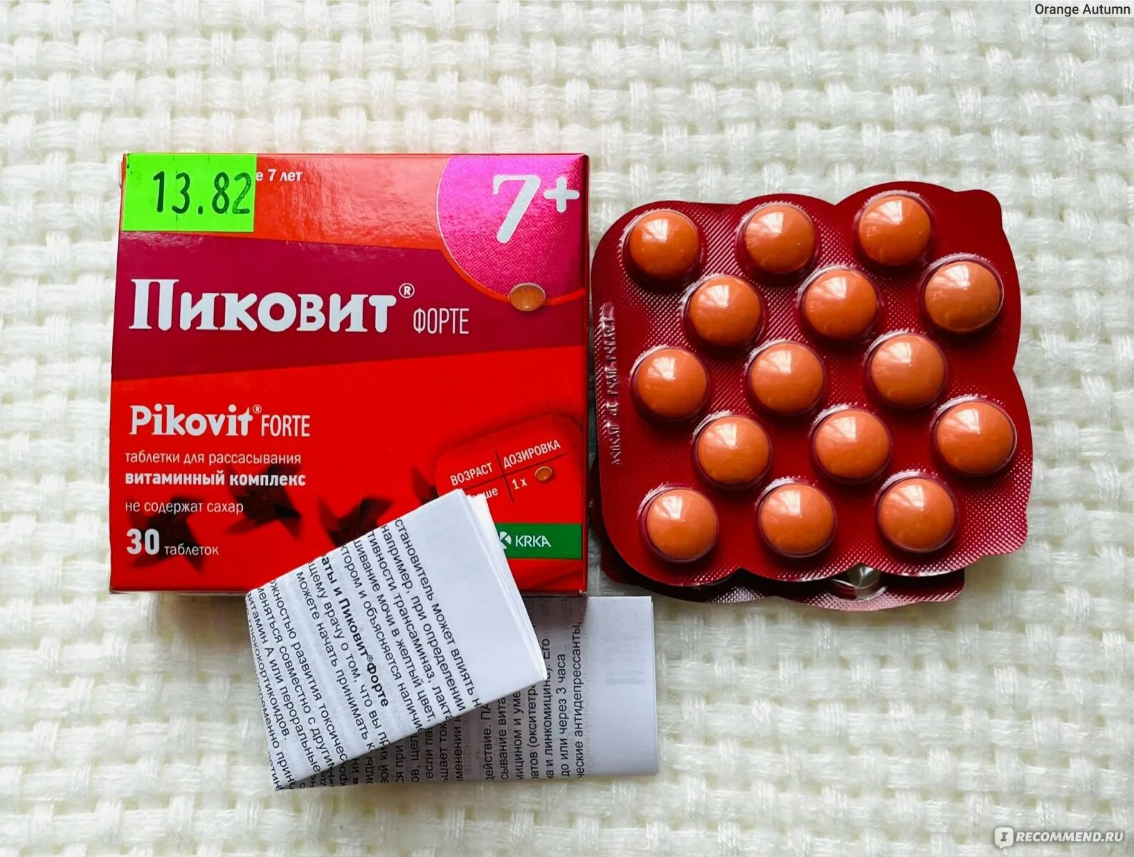 Пиковит форте отзывы. Пиковит форте. пиковит витамины. пиковит таблетки.
