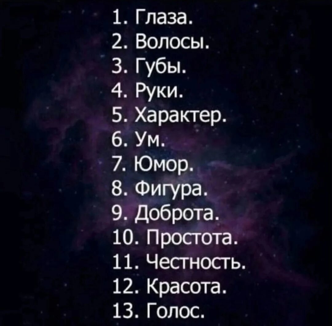 Нравлюсь как человек девушке. Тебе Нравится. Я тебе нравлюсь. Опрос что тебе Нравится во мне. За что я тебе нравлюсь.