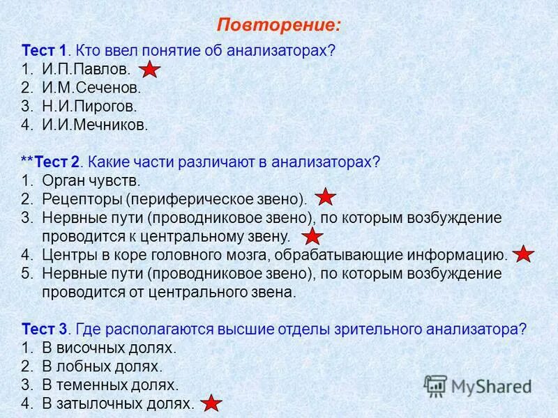 Тест повторение 9 класс