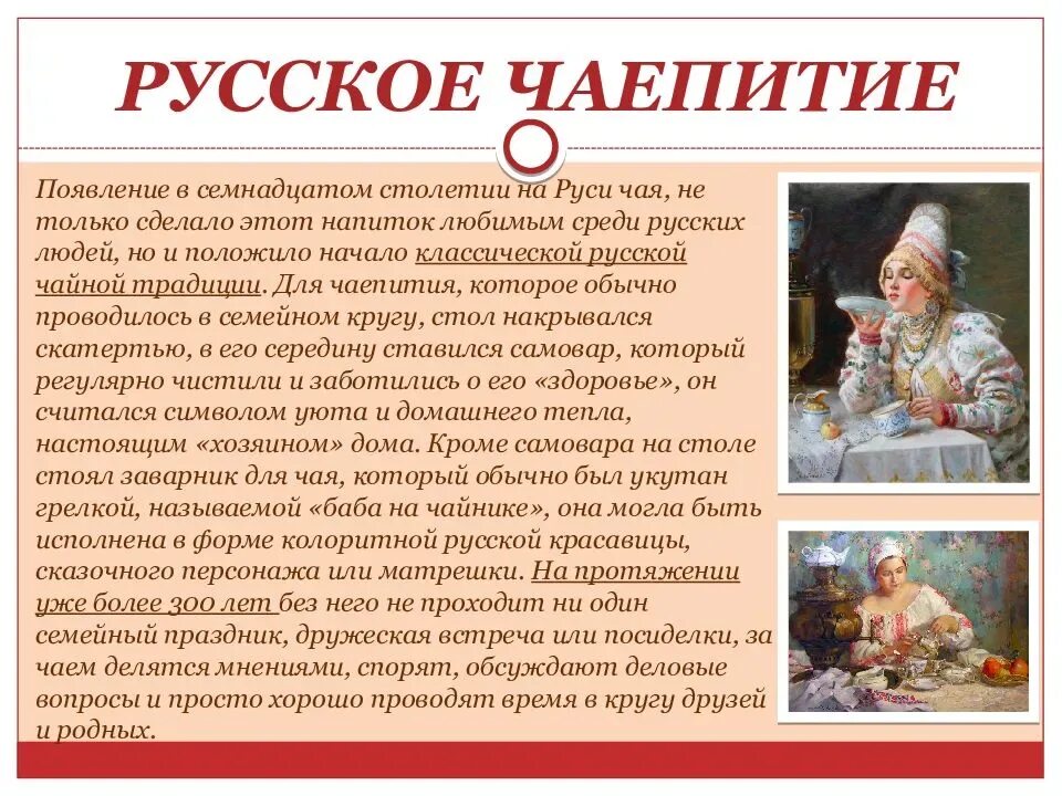 Бытовые традиции россии 5 класс. Традиции и обычаи русского народа. Традиции и обычаи Омского народа. Русские обычаи и обряды. Обычаи обряды и традиции русского народа.