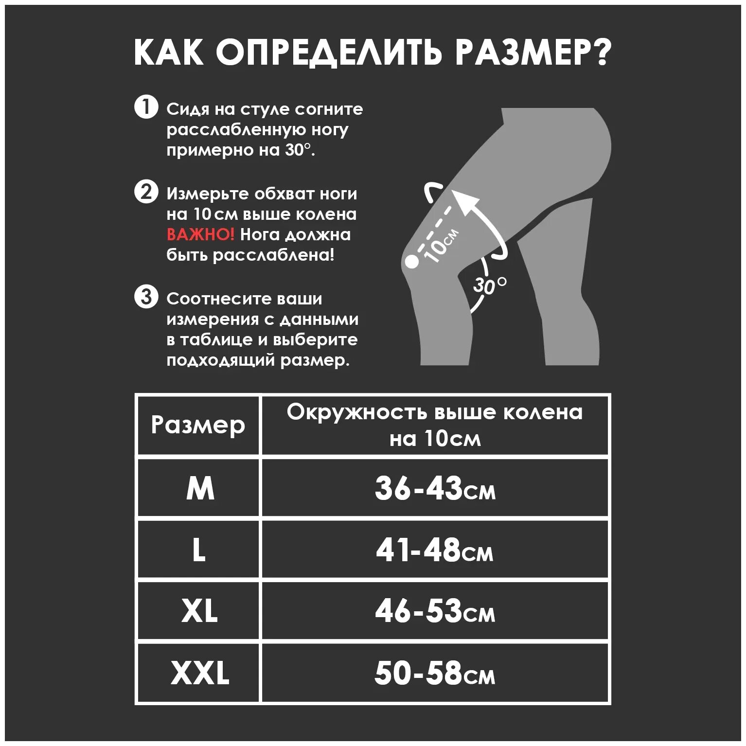 Размер эластичных. Компрессионные чулки 2 класс компрессии для женщин размерная сетка. Ergoforma чулки компрессионные 2 класс таблица размеров женские. Well. Размер наколенников таблица.