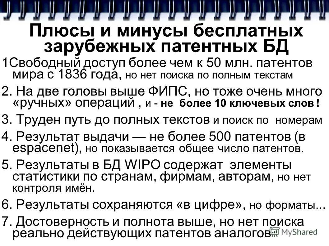 потребители плюсы и минусы для организации. индивидуальное предприятие плюсы и минусы. бесплатные минусы без авторских. плюсы и минусыьрекламы. плюсы и минусы работы программы.