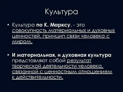 Смешение культур это
