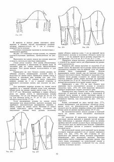 Линия рукава 4 буквы
