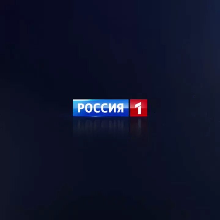 Рекламные заставки россия. Россия 1 представляет 2011. Россия 1 представляет заставка. Заставка Россия 1 с эффектами. Заставка Россия 1 2020.