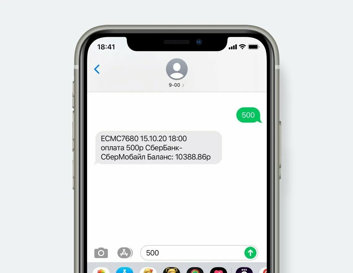 Как закинуть на телефон через 900. Смс Сбербанк 900. Оплата сотовой связи через 900. На номер через смс 900. Перевести на карту по смс.
