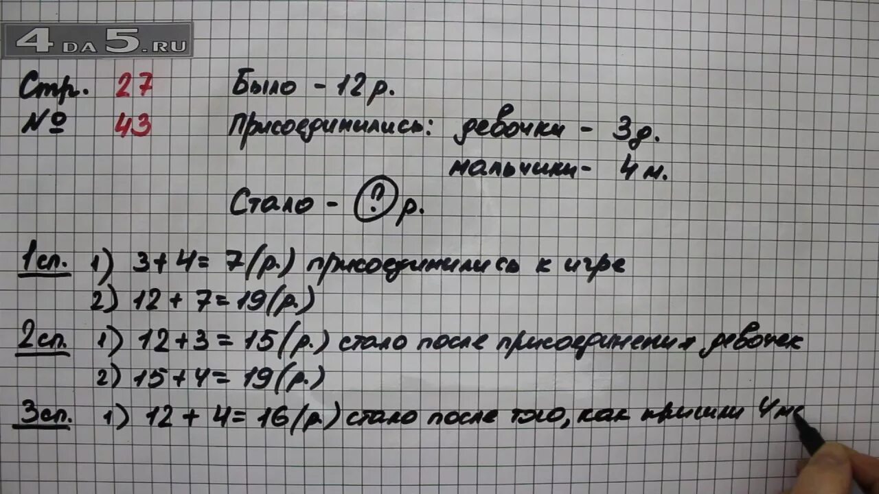 Четвертый класс математика часть вторая страница 71. Математика 3 класс 1 часть стр 71 задача 5. Математика 3 класс страница 71 номер 5. Математика 2 часть 1 класс стр 71 номер 3. 3 Класс математика 2 часть страница 71 задача 3.