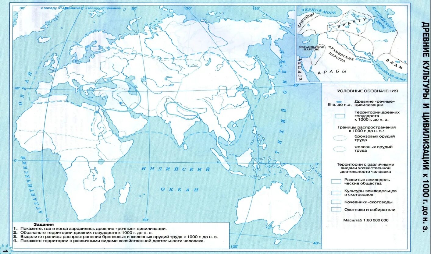 Государства на контурной карте 5 класс история. Контурная карта древний Восток. Древнейшие цивилизации на карте.