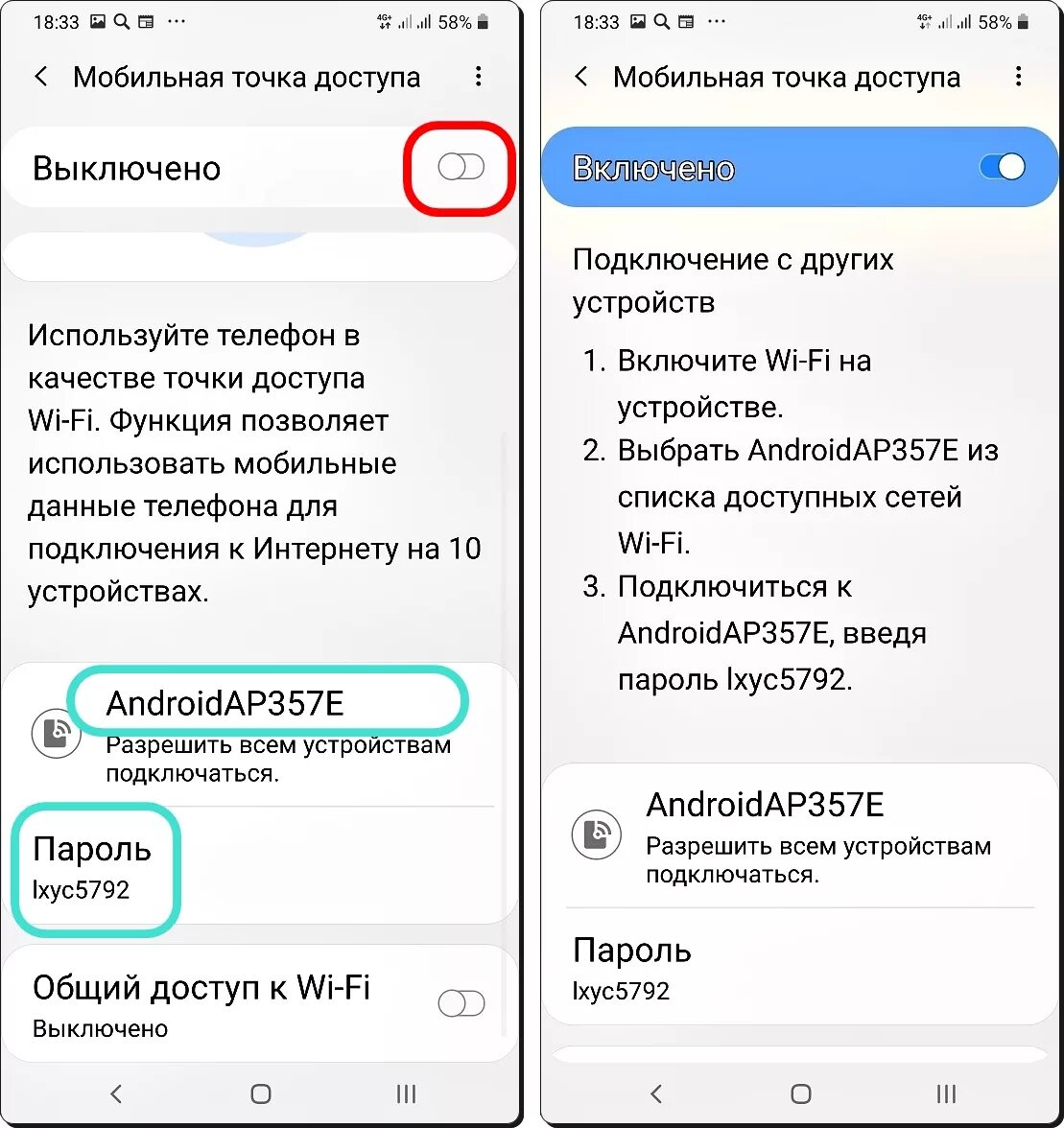 Подключение телефона самсунг к интернету. Подключение мобильной точки доступа. Как подключить мобильную точку доступа. Подключить интернет через точку доступа с телефона на телефон. Как подключить интернет к точке доступа.