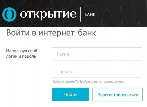 Актив кабинет вход. Открытие банк личный. Банк открытие личный кабинет. Открытие банк личный кабинет логин. Банк открыть личный кабинет.