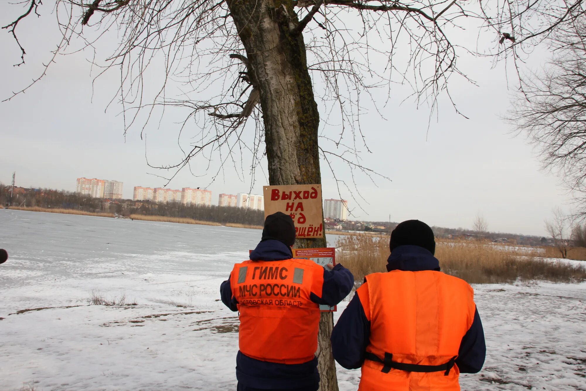 ГИМС Ростов на Дону. ГИМС МЧС. Лед на Дону сегодня. Половодье. Давление в ростове на дону сегодня