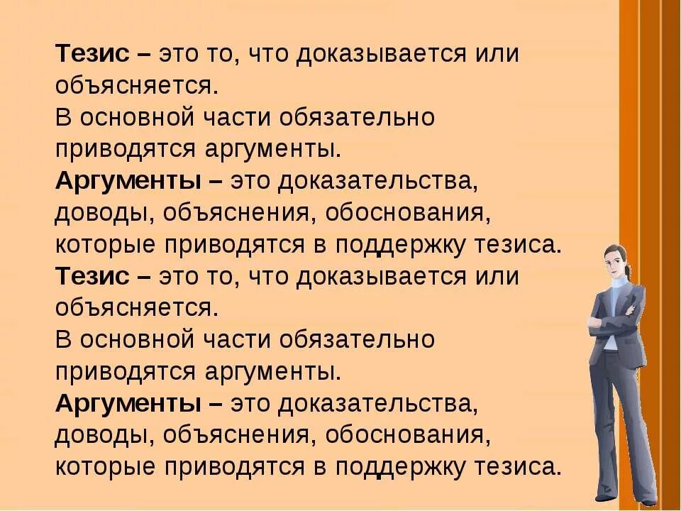 рассуждение-объяснение примеры текстов. сочинение-рассуждение на тему. рассуждения при решении задач. рассуждение. текст рассуждение характерные признаки.