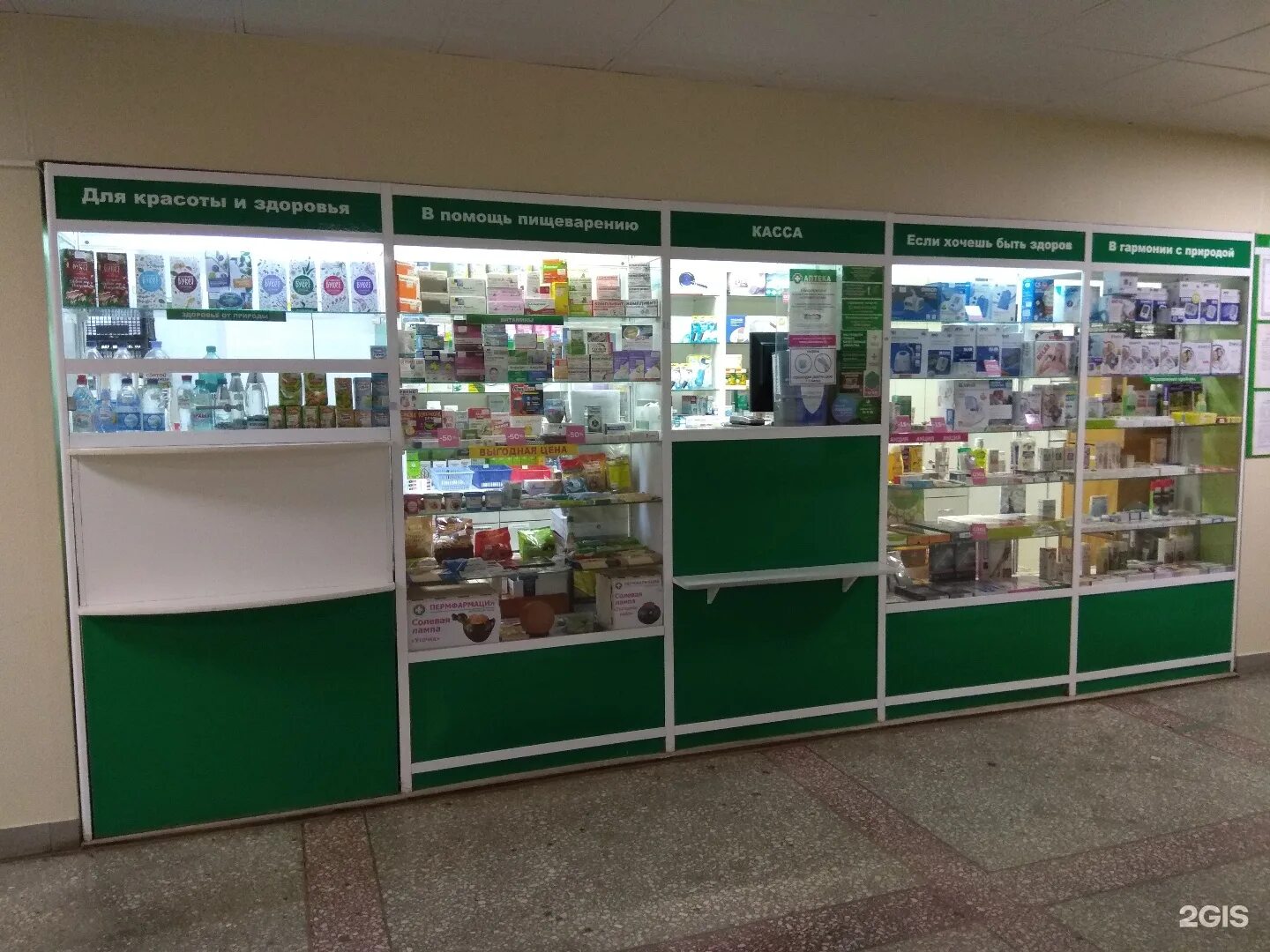 Пермь фармация аптека. Солдатова 28 пермь. Аптека пермфармация пермь. Аптека рядом пермь. Аптека рядом пермь.