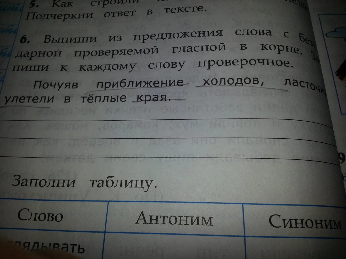 Антоним к слову выглядывать. Синоним к слову выглядывать. Антоним к слову выглядывать и синоним. Антоним к слову выглядывать и синоним к слову выглядывать. Заполнить таблицу синоним