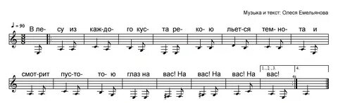 Мелодия на выход