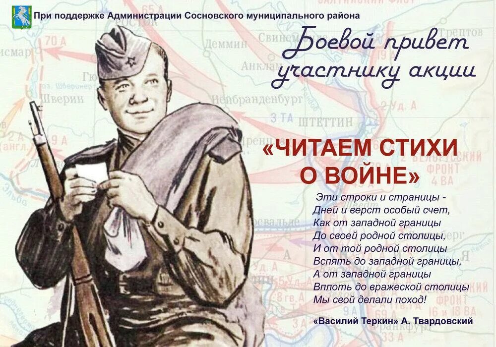 Стихи написанные во время войны 1941 1945