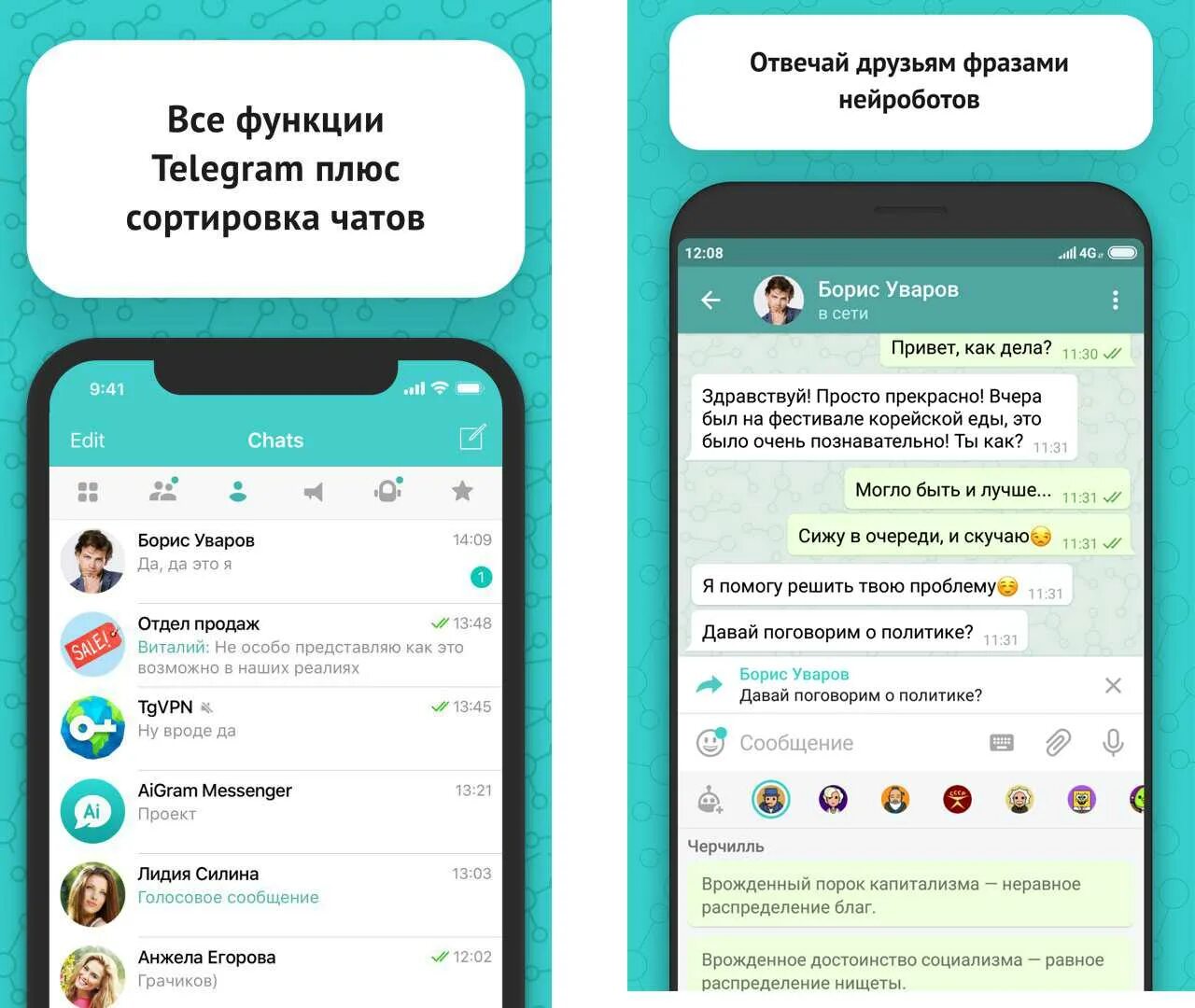 Какие программы можно общаться