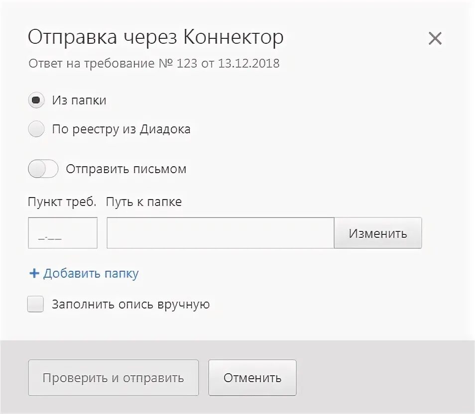 Как в контуре отправить сообщение