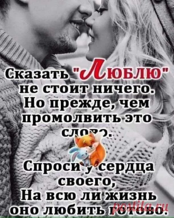 Только любящее сердце может ждать. Пришла любовь ко мне. Открытки для любимого человека на расстоянии. Скучает только любящее сердце дождется только верная душа. Наши души вместе.