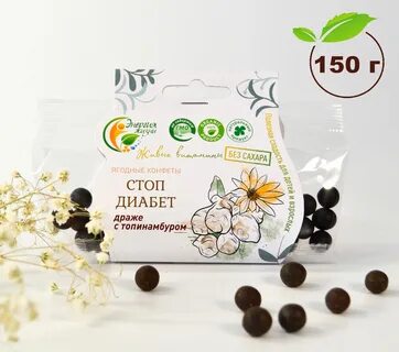 Конфеты для диабетиков