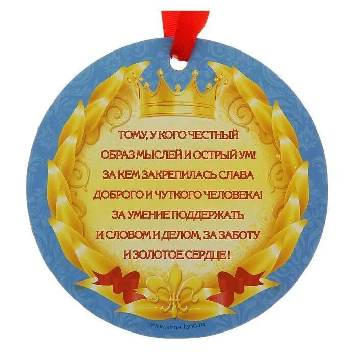 Наградной директору школы