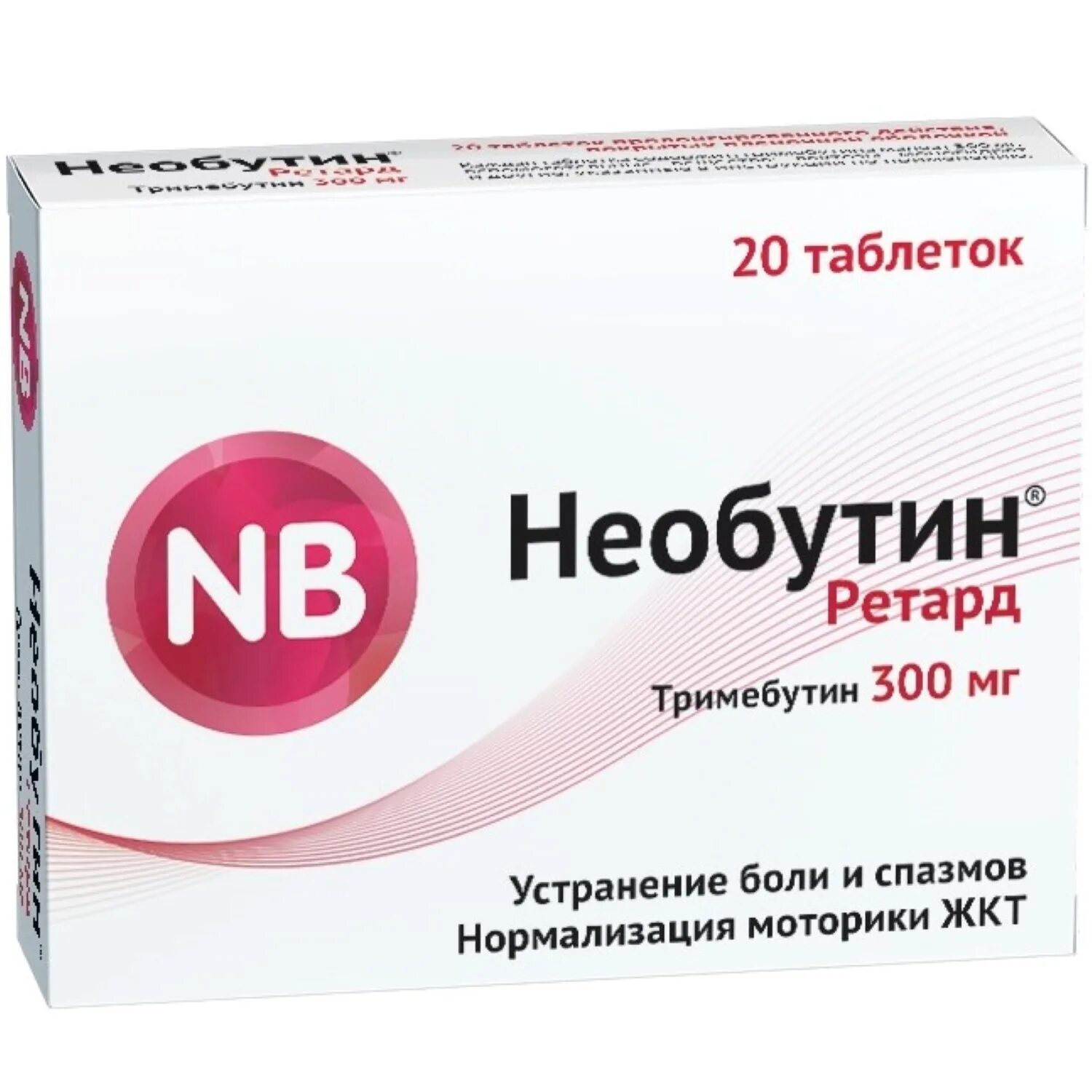 Необутин таб. 200мг №30. Необутин ТБ 200мг n30. Необутин таблетки 100мг 10 шт.. Необутин форте 300мг. Необутин пить до еды или после взрослым