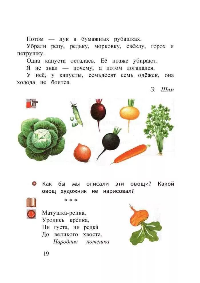 Читать книгу окружающий мир 1 класс. 2 класс. окружающий мир. виноградова 1 часть.. 3 класс окружающий мир учебник 1 часть виноградова стр 144. окружающий мир 2 класс учебник 1 часть виноградова. окружающий мир 1 класс учебник 1 часть виноградова.