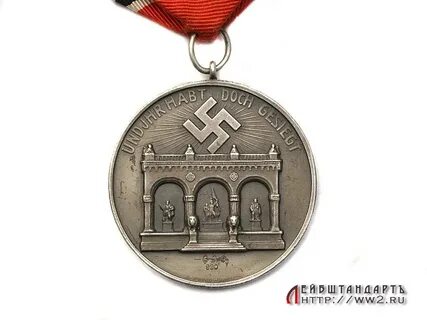 Тайны 1 орден