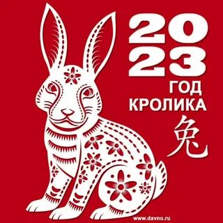 2025 год какого зверя по восточному