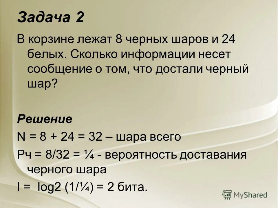 Сколько белых яров. Белый яр. Скрестили пестрых петуха и курицу получили 26 пестрых 12. Сколько белых яров. Село белый яр алтайский район.